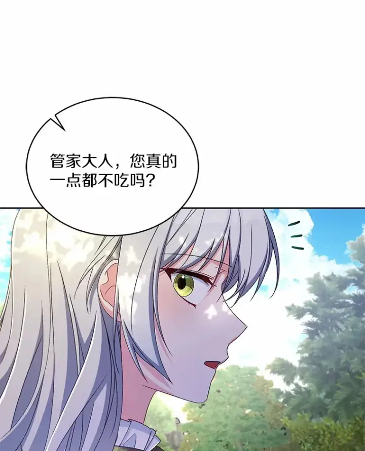 《魔王的人偶管家》14.你们是谁？图51