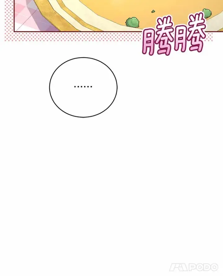 《魔王的人偶管家》14.你们是谁？图53