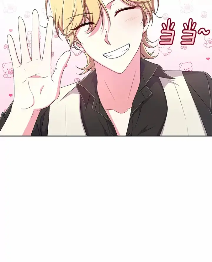 《魔王的人偶管家》14.你们是谁？图57