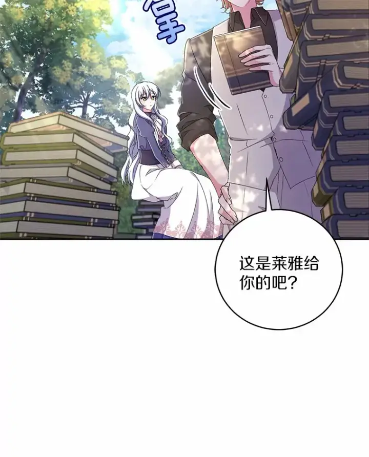《魔王的人偶管家》14.你们是谁？图60