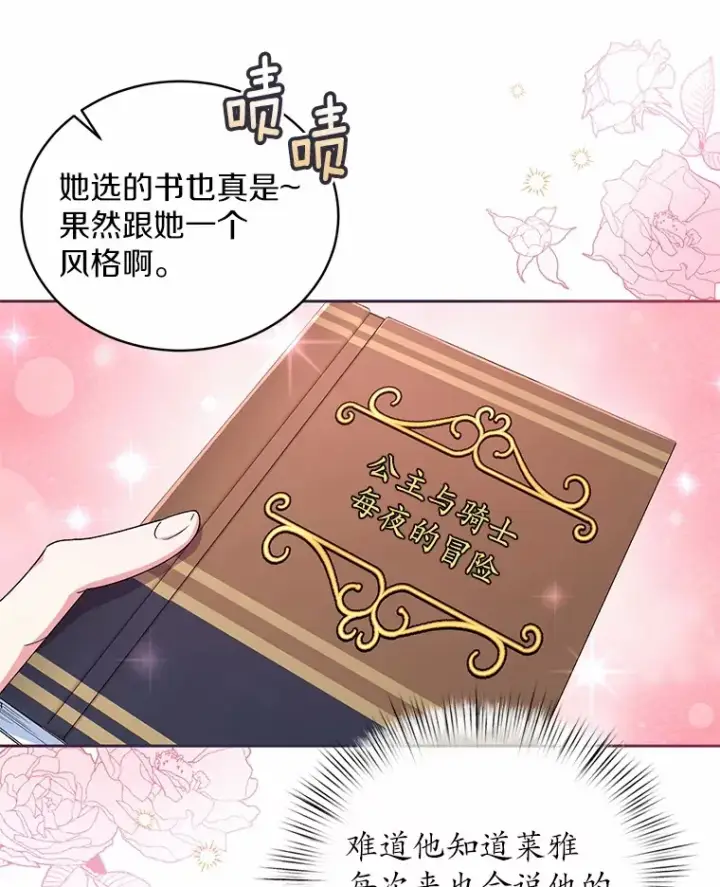《魔王的人偶管家》14.你们是谁？图61