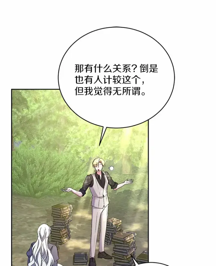 《魔王的人偶管家》14.你们是谁？图65