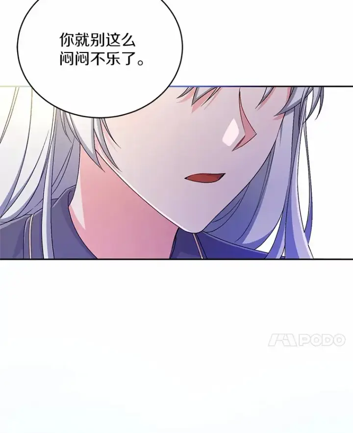 《魔王的人偶管家》14.你们是谁？图73