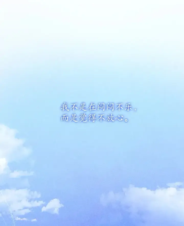 《魔王的人偶管家》14.你们是谁？图74