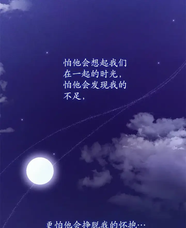 《魔王的人偶管家》14.你们是谁？图76