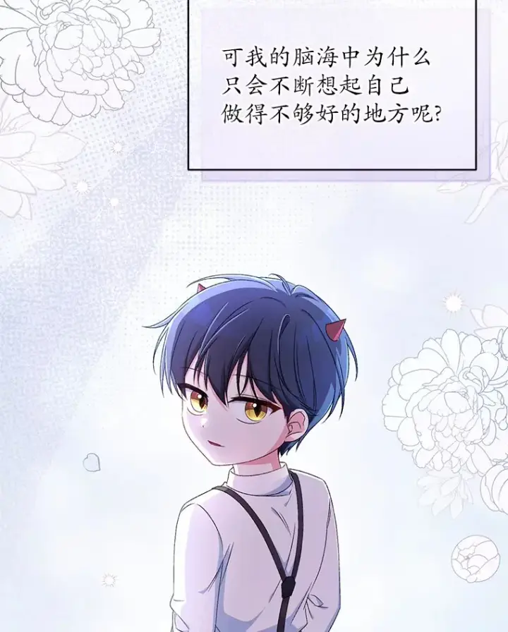《魔王的人偶管家》14.你们是谁？图8