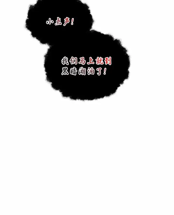 《魔王的人偶管家》14.你们是谁？图81