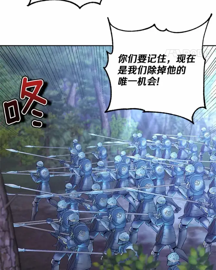 《魔王的人偶管家》14.你们是谁？图84