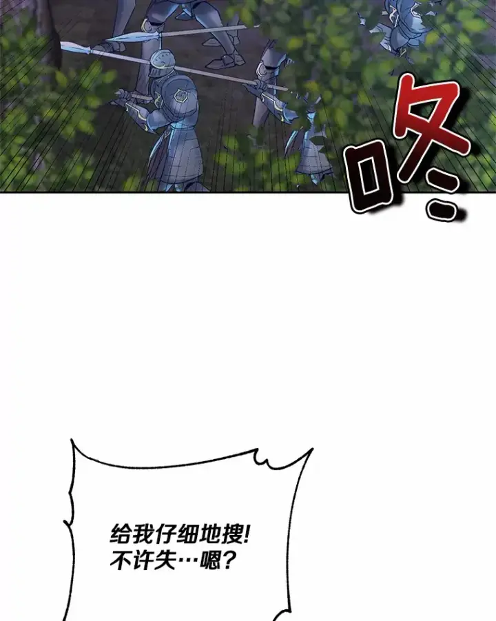《魔王的人偶管家》14.你们是谁？图85