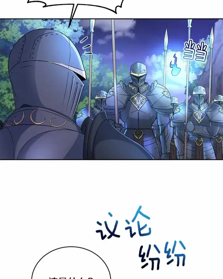 《魔王的人偶管家》14.你们是谁？图86