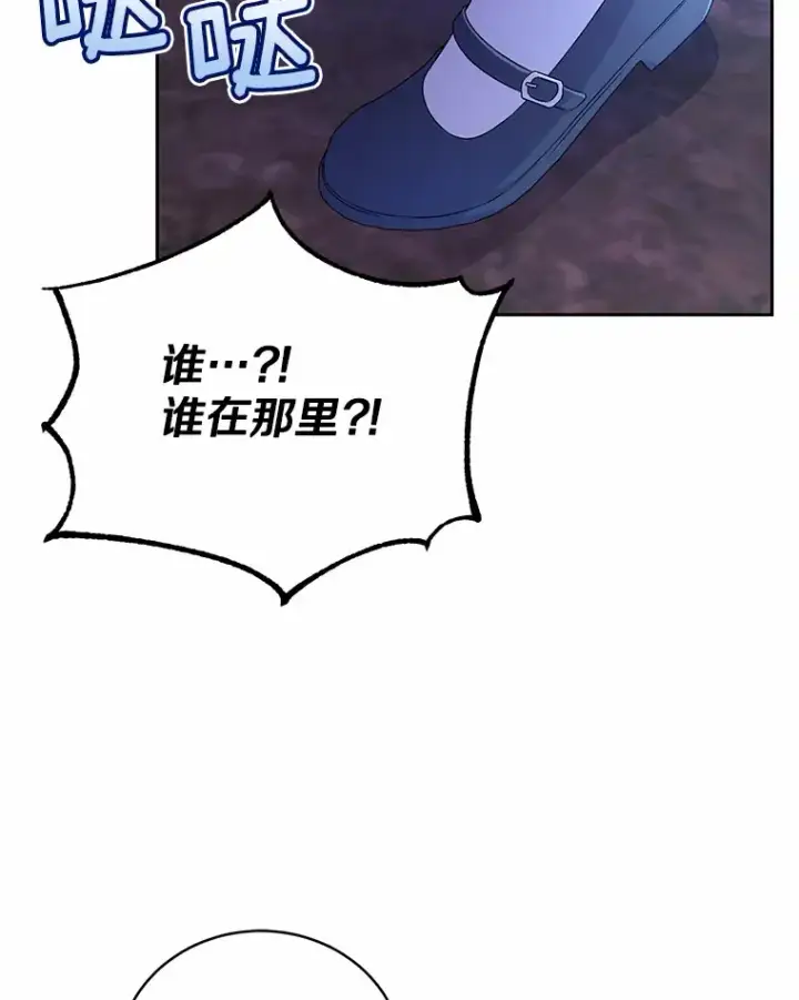 《魔王的人偶管家》14.你们是谁？图88