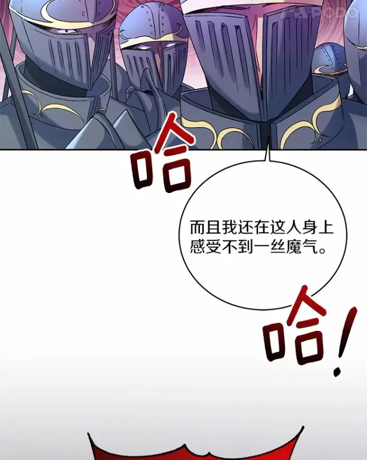 《魔王的人偶管家》14.你们是谁？图91