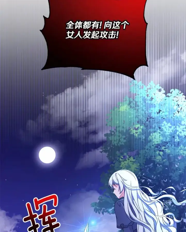 《魔王的人偶管家》14.你们是谁？图92