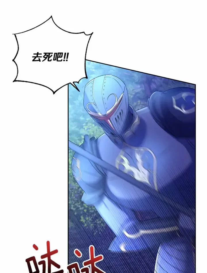 《魔王的人偶管家》14.你们是谁？图96