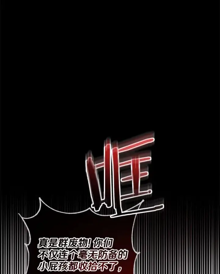 漫画《魔王的人偶管家》15.去查查她第10张图