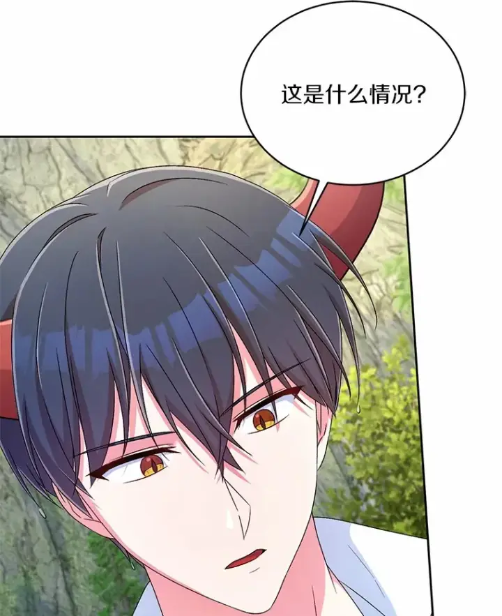 漫画《魔王的人偶管家》15.去查查她第102张图