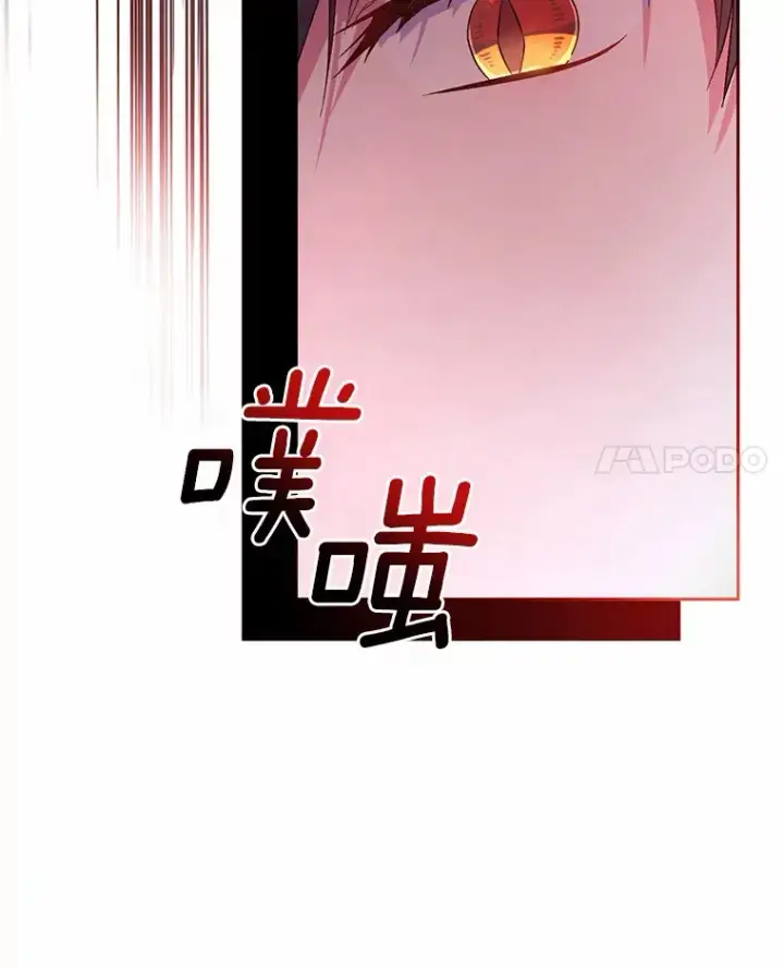 漫画《魔王的人偶管家》15.去查查她第106张图