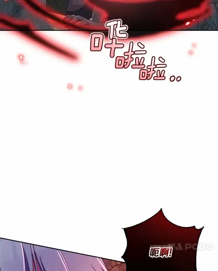 漫画《魔王的人偶管家》15.去查查她第109张图