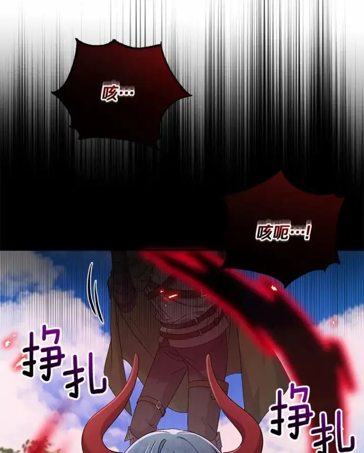 漫画《魔王的人偶管家》15.去查查她第111张图