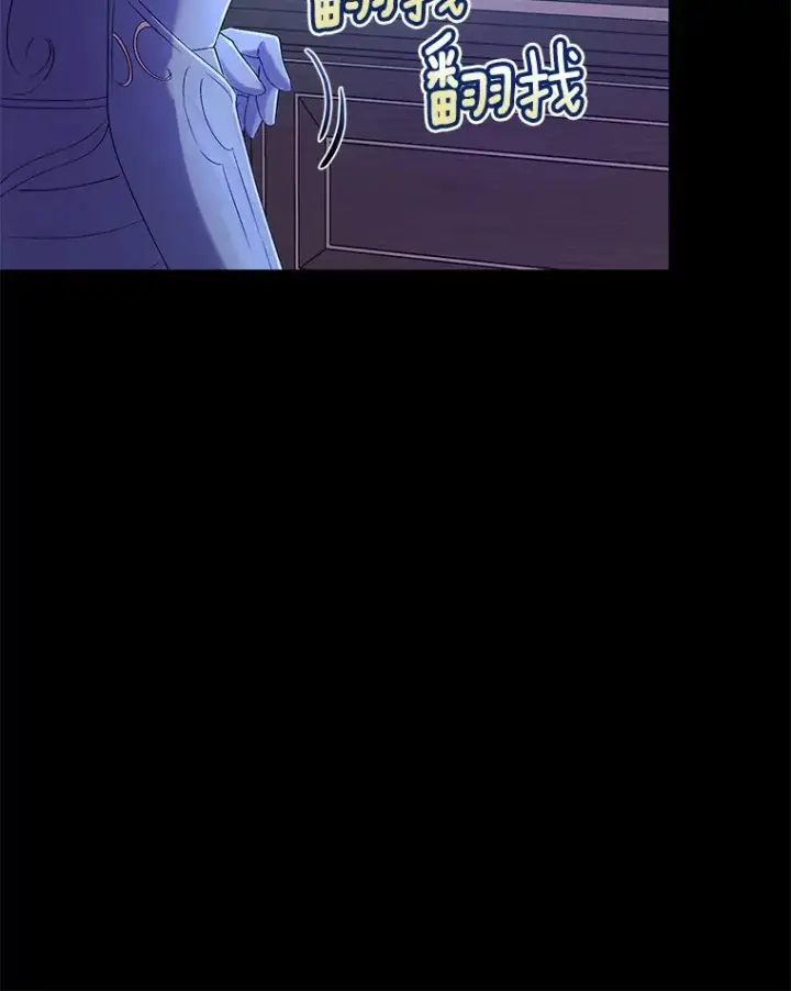 漫画《魔王的人偶管家》15.去查查她第13张图