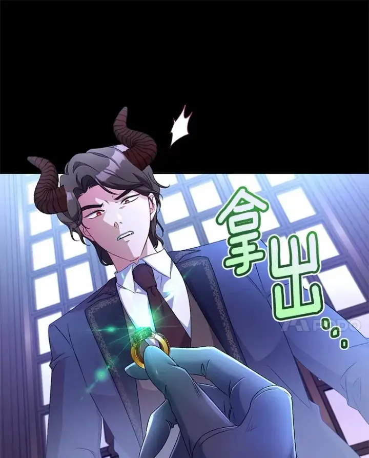 漫画《魔王的人偶管家》15.去查查她第14张图