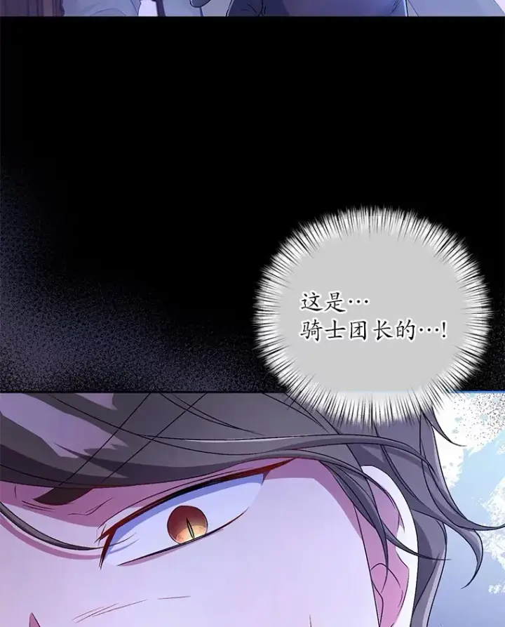 漫画《魔王的人偶管家》15.去查查她第15张图