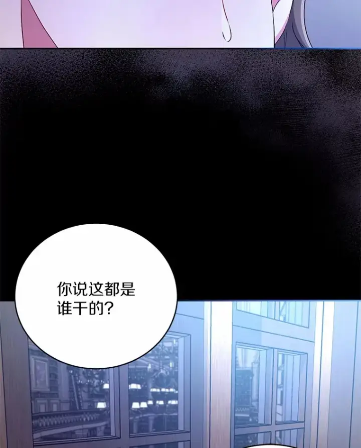 漫画《魔王的人偶管家》15.去查查她第16张图