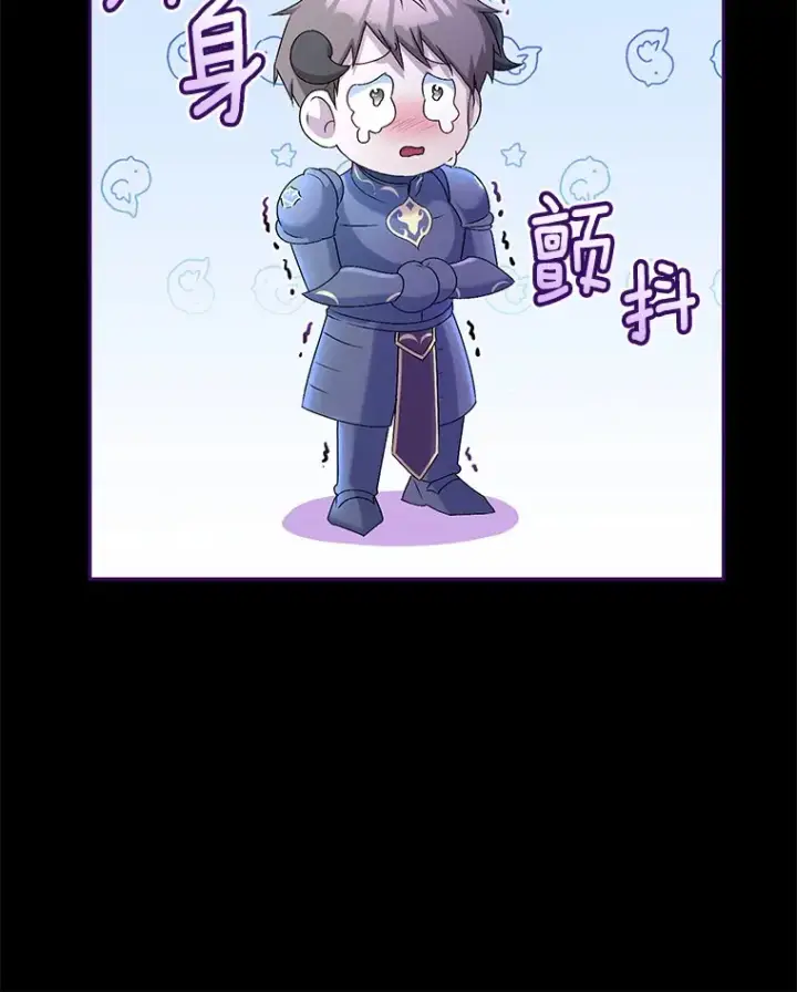 漫画《魔王的人偶管家》15.去查查她第20张图