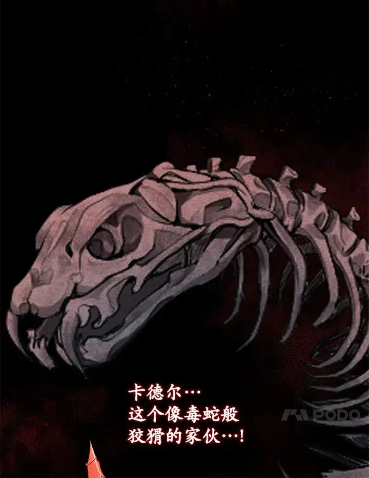 漫画《魔王的人偶管家》15.去查查她第24张图