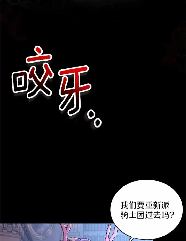 漫画《魔王的人偶管家》15.去查查她第26张图