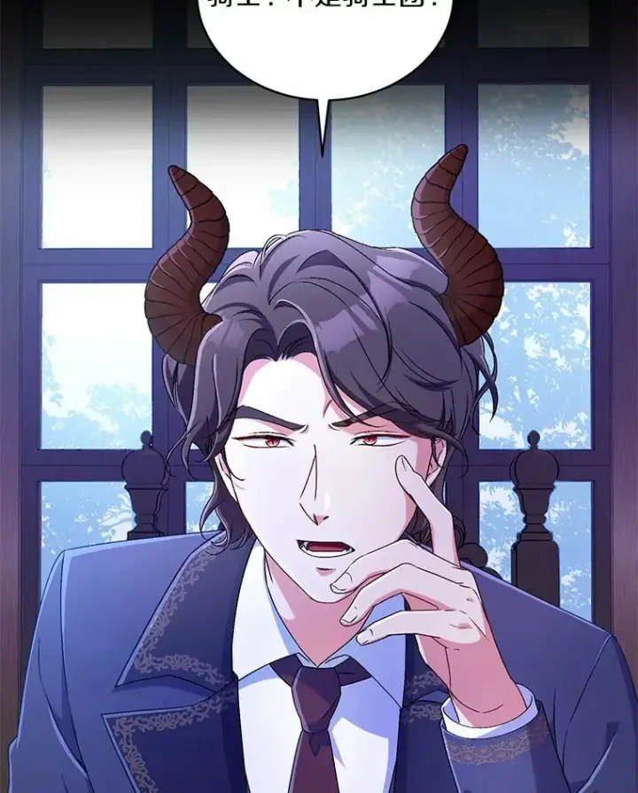 漫画《魔王的人偶管家》15.去查查她第3张图