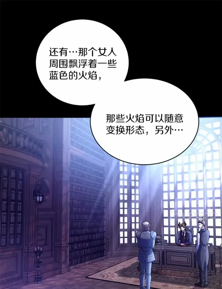 漫画《魔王的人偶管家》15.去查查她第34张图