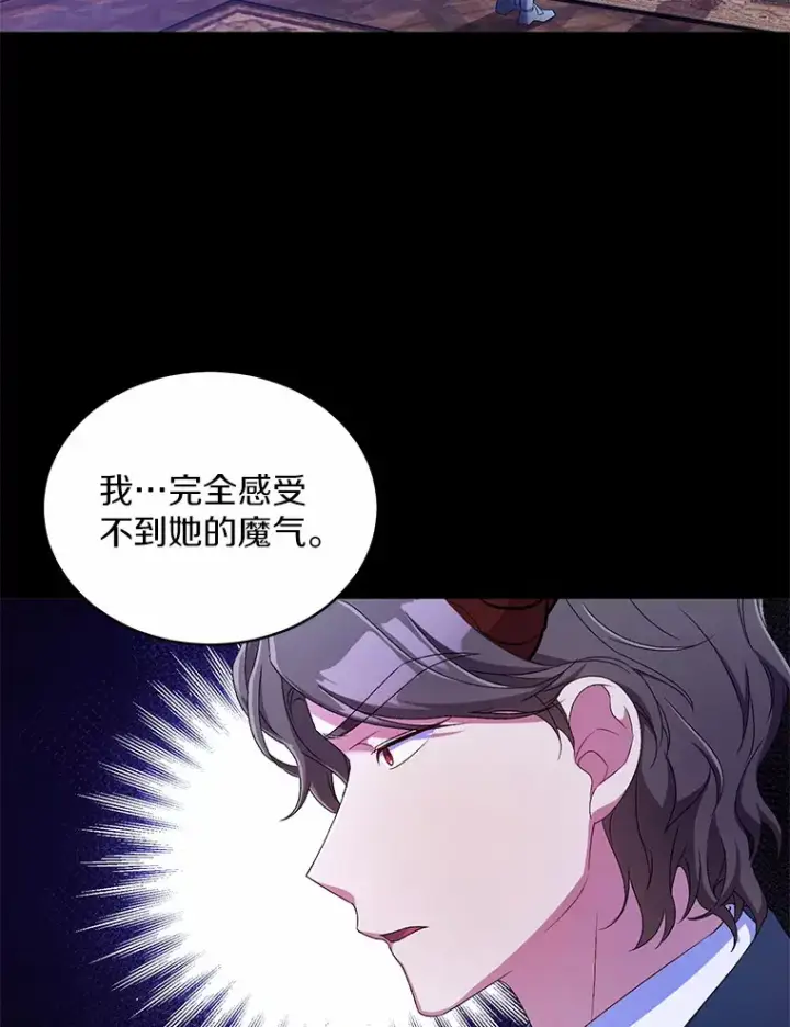 漫画《魔王的人偶管家》15.去查查她第35张图