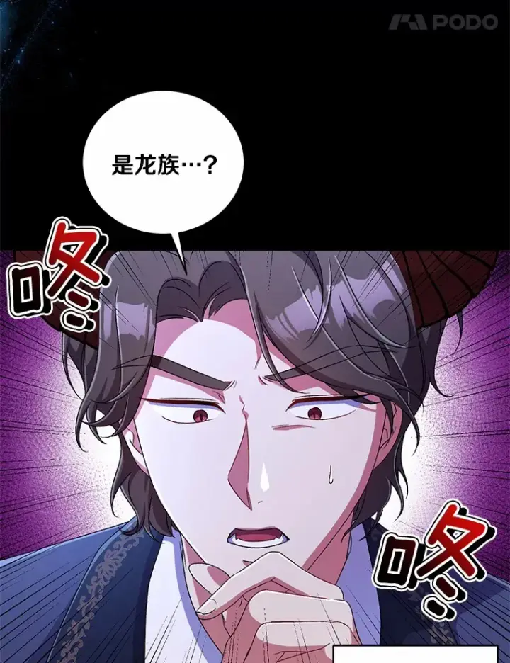 漫画《魔王的人偶管家》15.去查查她第38张图