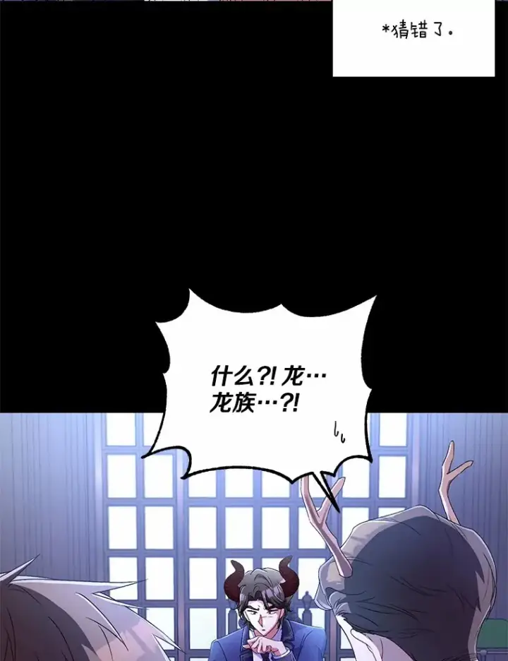 漫画《魔王的人偶管家》15.去查查她第39张图