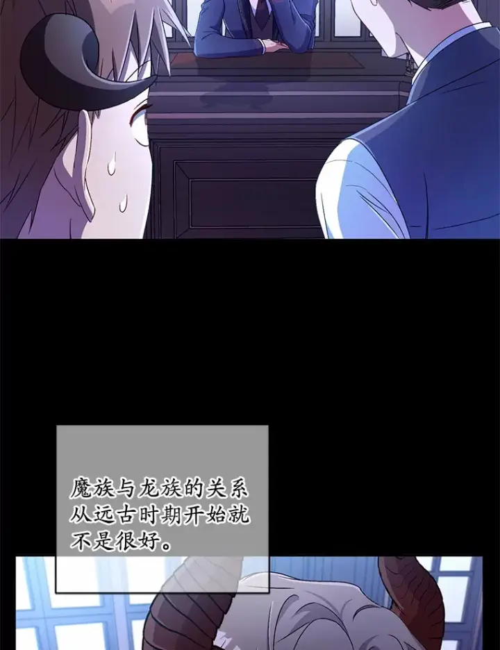 漫画《魔王的人偶管家》15.去查查她第40张图