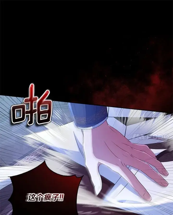 漫画《魔王的人偶管家》15.去查查她第44张图