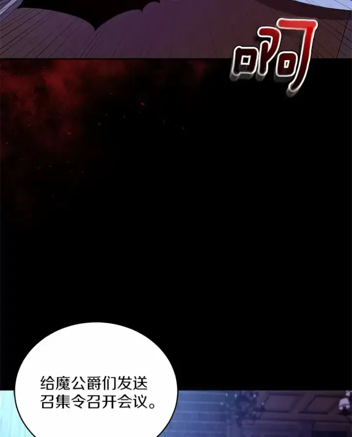 漫画《魔王的人偶管家》15.去查查她第45张图