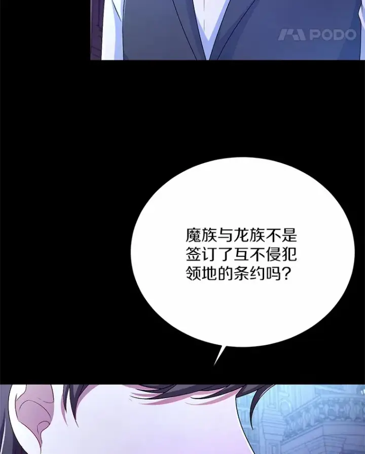 漫画《魔王的人偶管家》15.去查查她第48张图