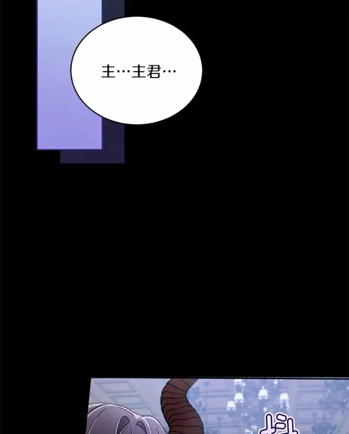 漫画《魔王的人偶管家》15.去查查她第5张图