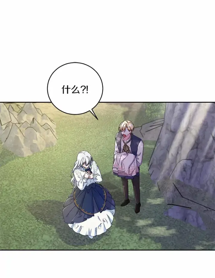 漫画《魔王的人偶管家》15.去查查她第56张图