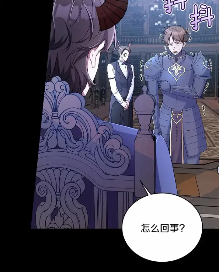 漫画《魔王的人偶管家》15.去查查她第6张图