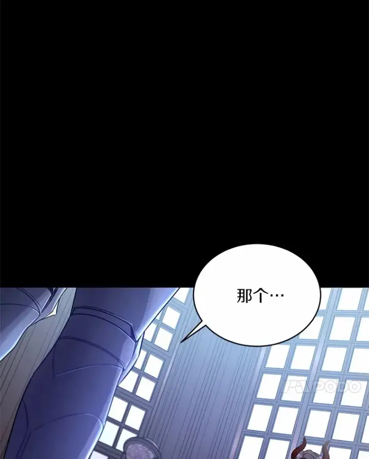 漫画《魔王的人偶管家》15.去查查她第7张图
