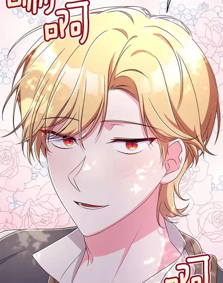 漫画《魔王的人偶管家》15.去查查她第71张图