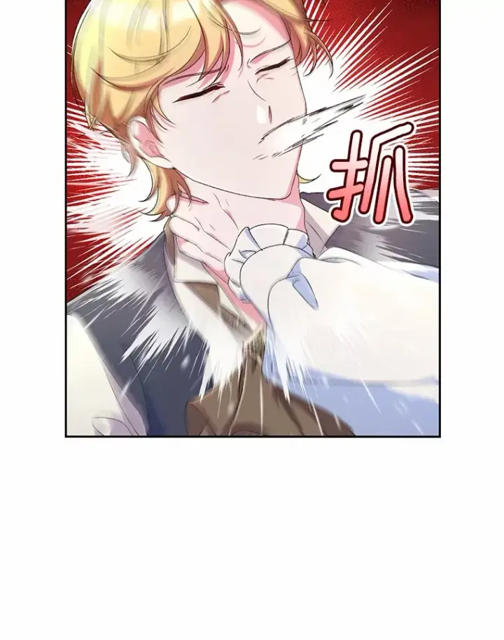漫画《魔王的人偶管家》15.去查查她第73张图
