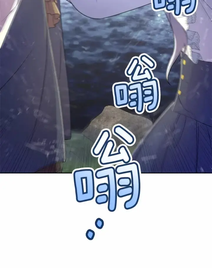 漫画《魔王的人偶管家》15.去查查她第76张图