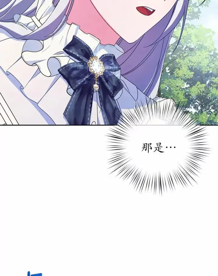 漫画《魔王的人偶管家》15.去查查她第78张图