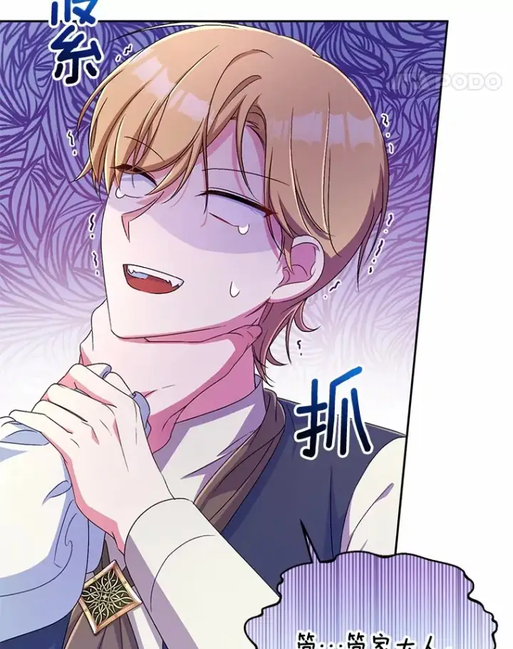 漫画《魔王的人偶管家》15.去查查她第79张图