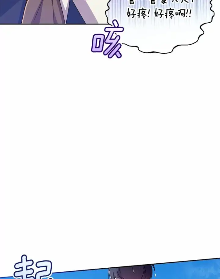 漫画《魔王的人偶管家》15.去查查她第80张图