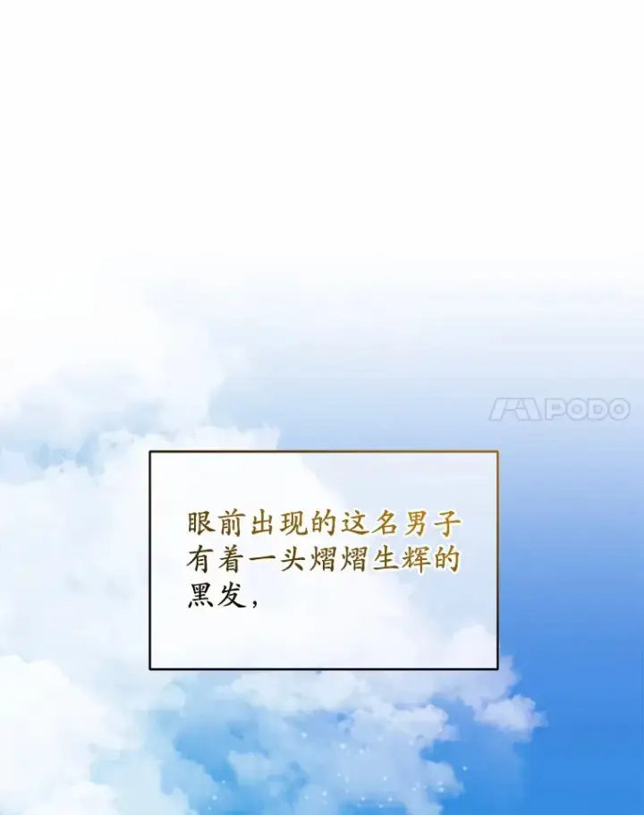 漫画《魔王的人偶管家》15.去查查她第82张图
